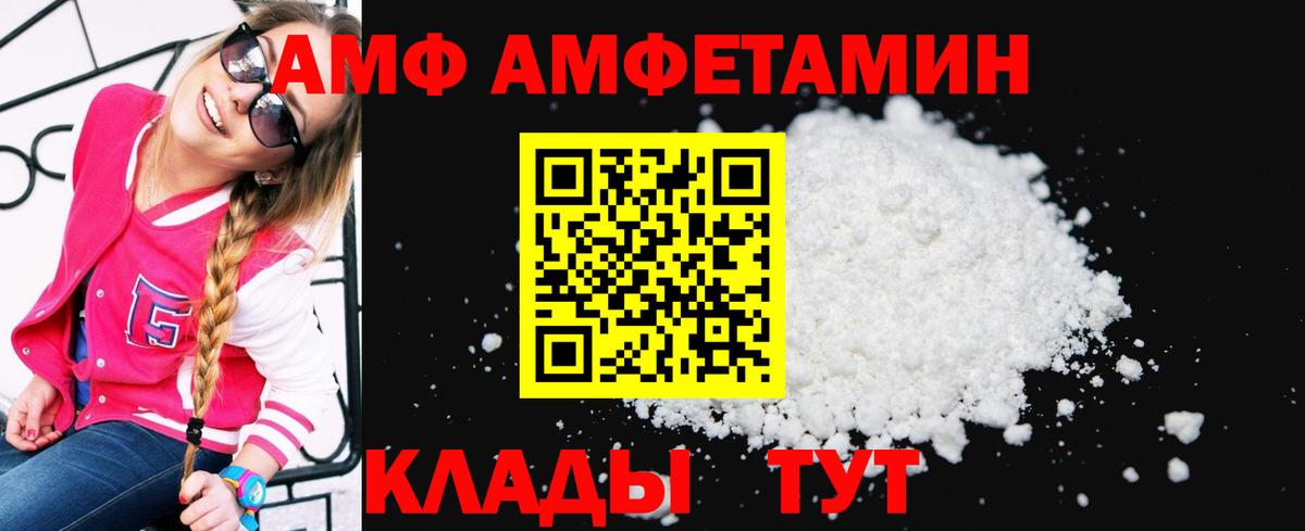 Амфетамин  Вход с VPN  Губкинский  АМФЕТАМИН VHQ 