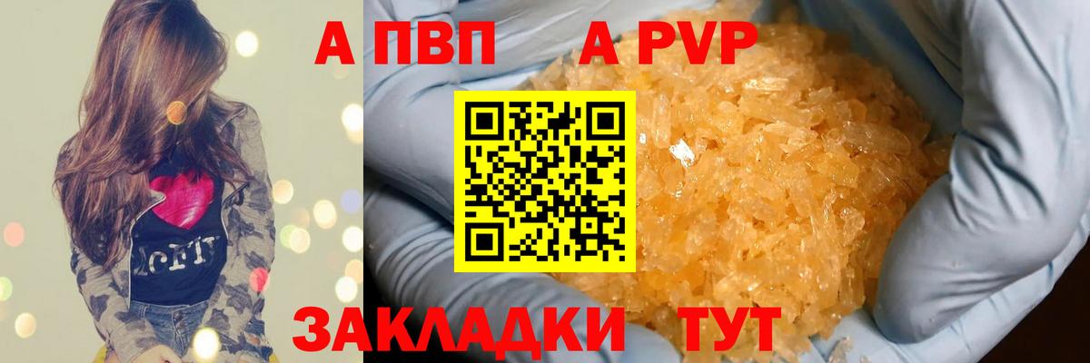 A-PVP кристаллы  Вход с VPN  Губкинский  Alfa_PVP мука 
