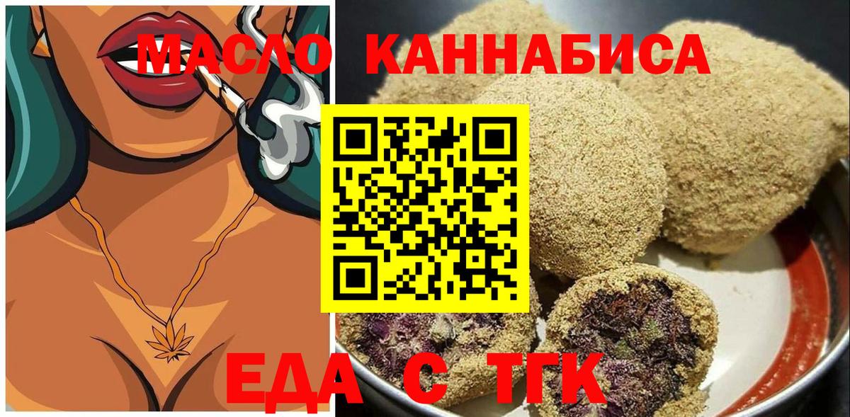 Печенье с ТГК марихуана  Вход с VPN  Губкинский 