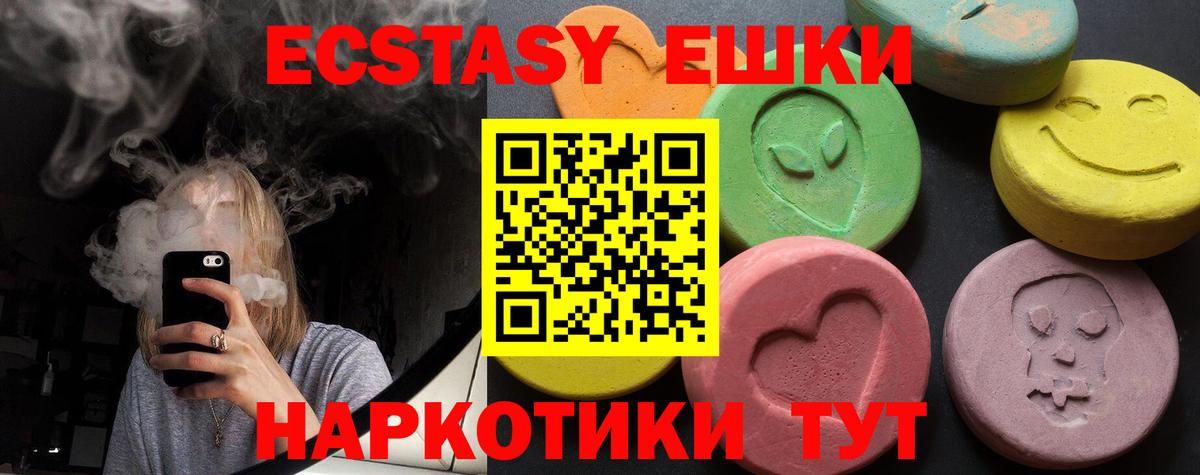 Ecstasy MDMA Губкинский