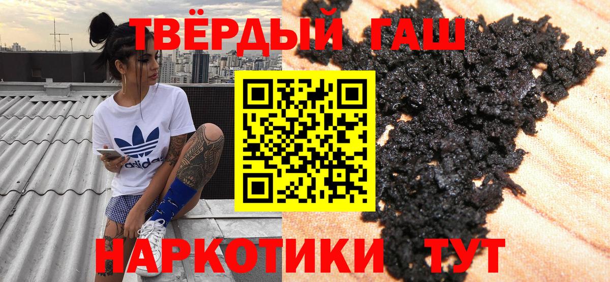 ГАШИШ хэш  Гашиш гашик  Вход с VPN  Губкинский 