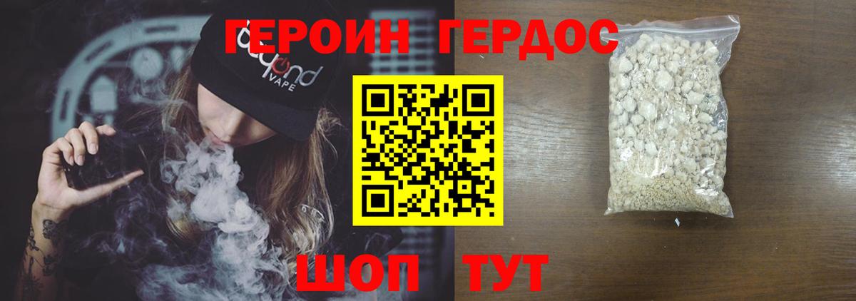 Героин афганец  Героин  Губкинский  Вход с VPN 
