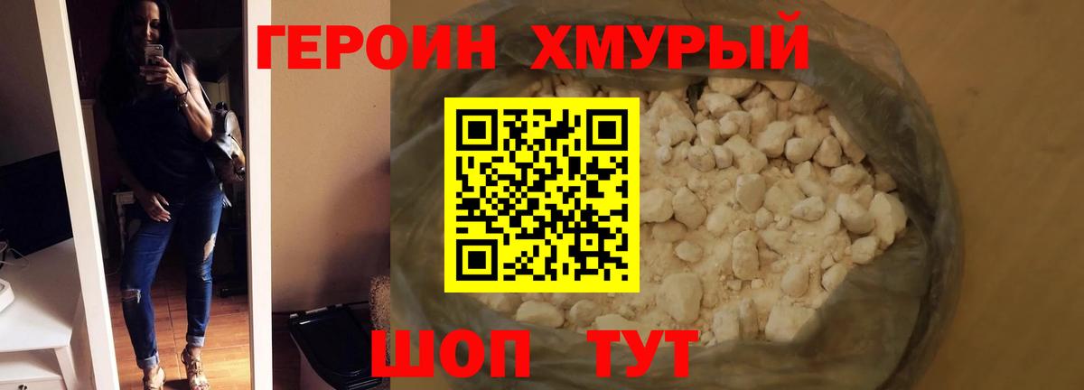Героин гречка Губкинский