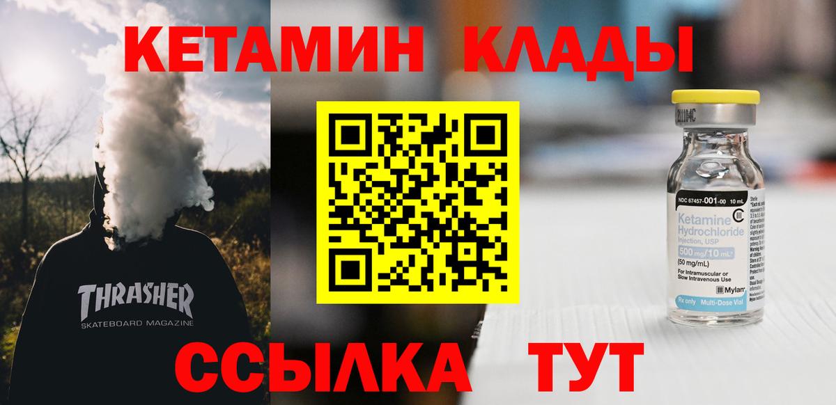 Кетамин ketamine Губкинский