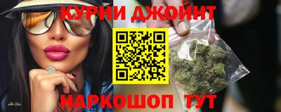 каннабис Жуковский