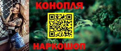 каннабис Жуковский