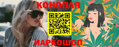 каннабис Жуковский