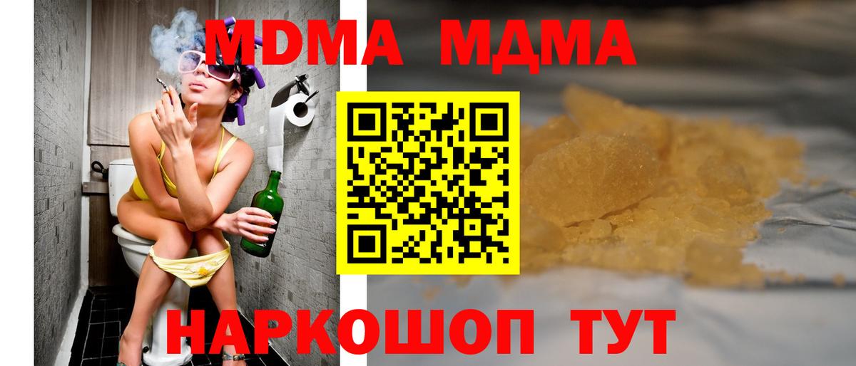 MDMA кристаллы Губкинский