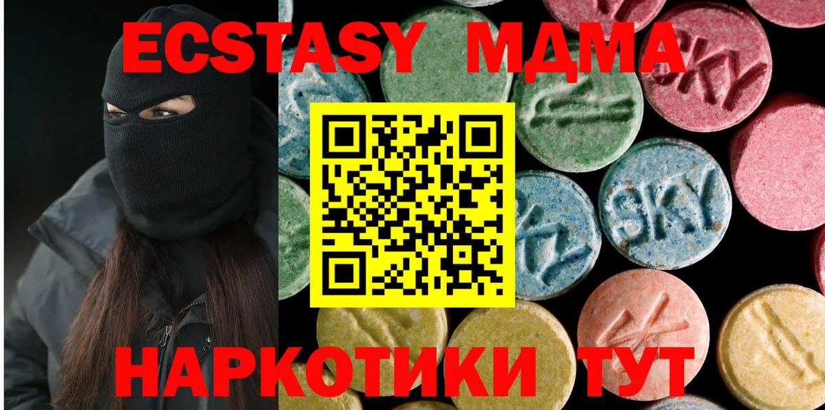 Губкинский  MDMA кристаллы  МДМА кристаллы  MDMA  Вход с VPN 