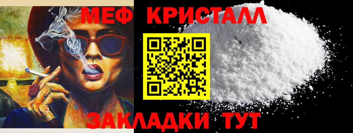 Меф 4 MMC  Меф  МЕФ  Губкинский  Мефедрон кристаллы  Вход с VPN 