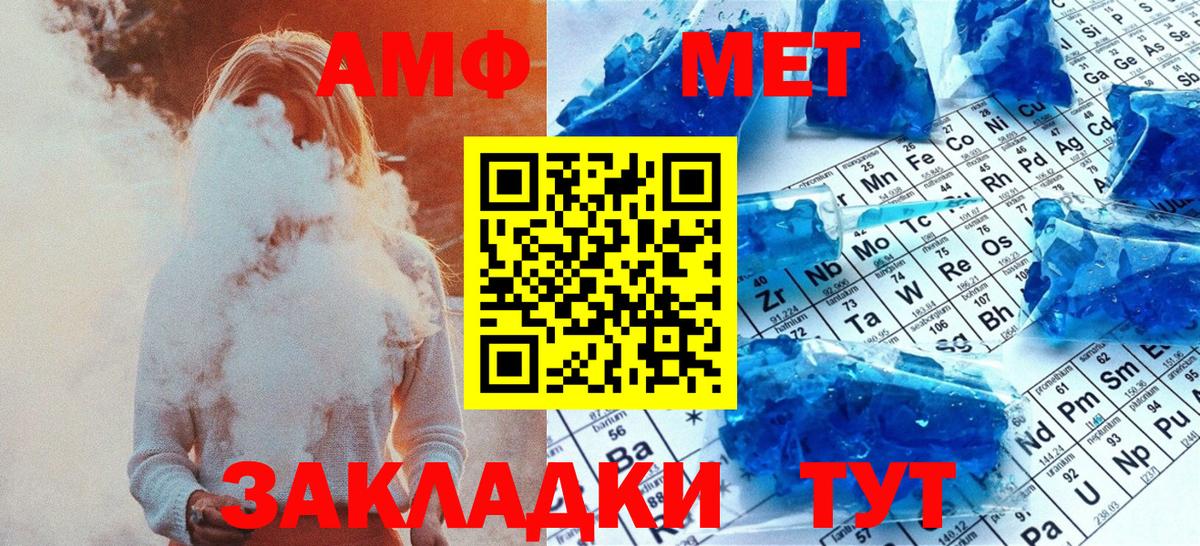 МЕТАМФЕТАМИН пудра  Вход с VPN  Губкинский 