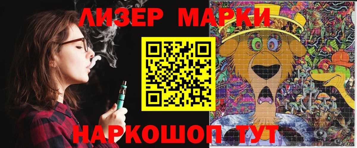 Марки N-bome 1,5мг  Марки N-bome 1,5мг  Марки N-bome  Вход с VPN  Губкинский 