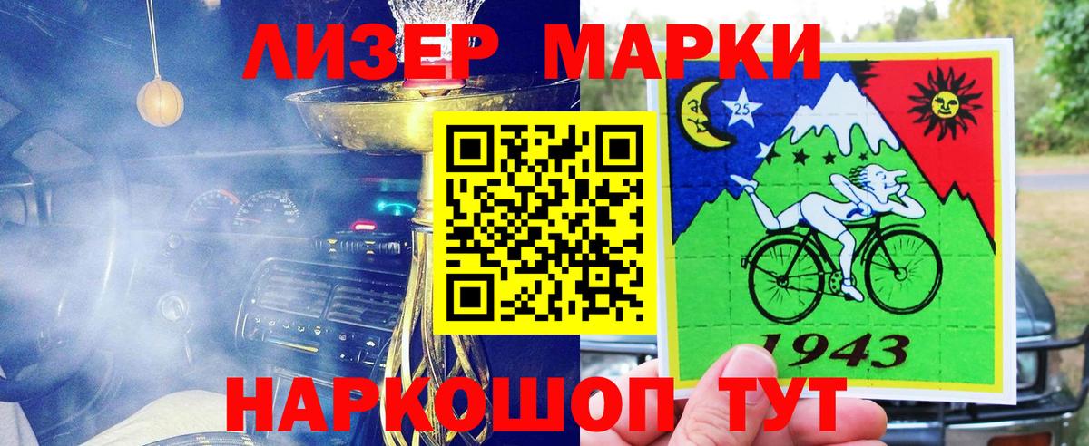 Марки N-bome 1,5мг Губкинский