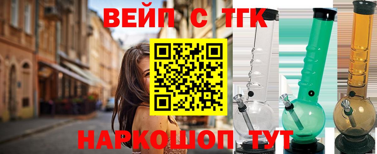 ТГК концентрат  Вход с VPN  Губкинский 
