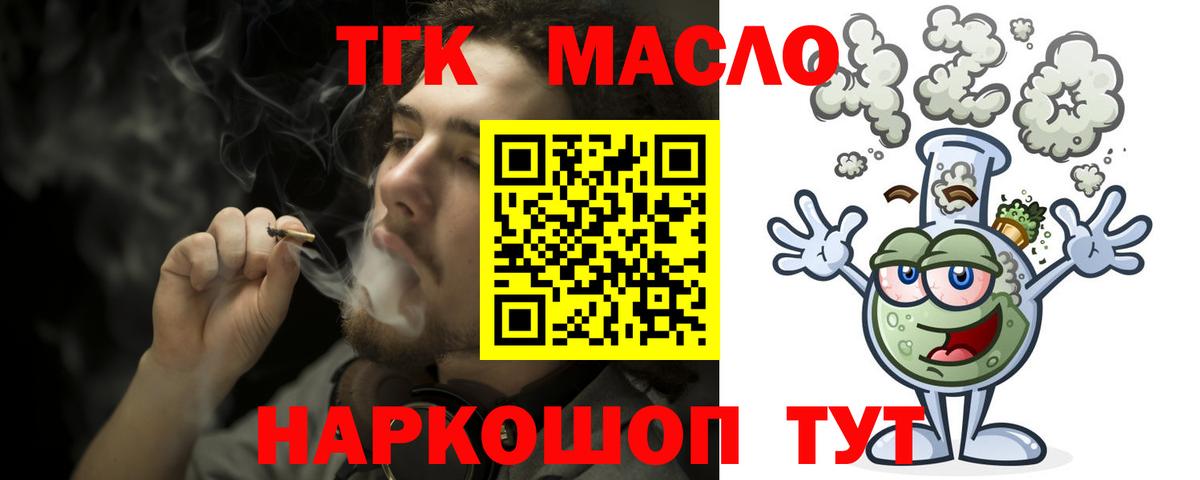 ТГК вейп с тгк Губкинский