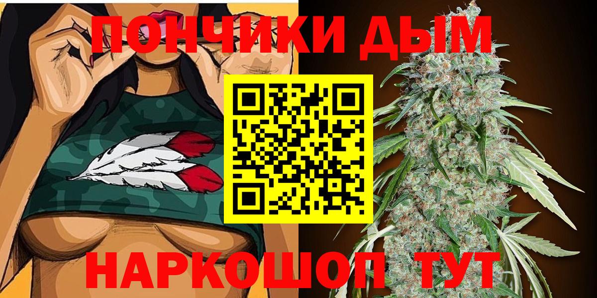 Бошки Шишки семена  Вход с VPN  Марихуана White Widow  Губкинский  МАРИХУАНА конопля 